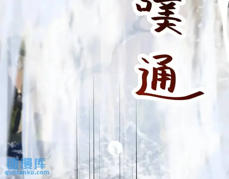 第6话 大战碧青莽，抢夺神木 第18页