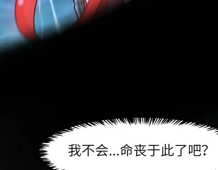 第6话 大战碧青莽，抢夺神木 第26页