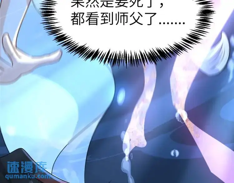 第6话 大战碧青莽，抢夺神木 第31页
