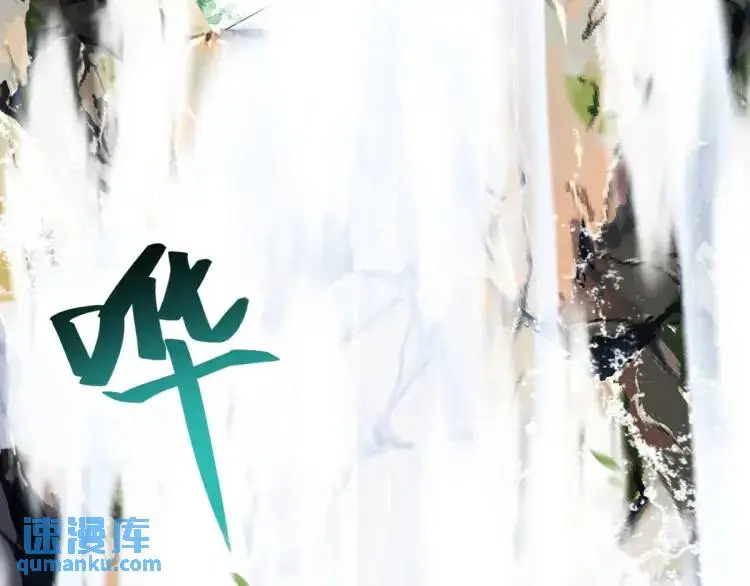 第6话 大战碧青莽，抢夺神木 第40页