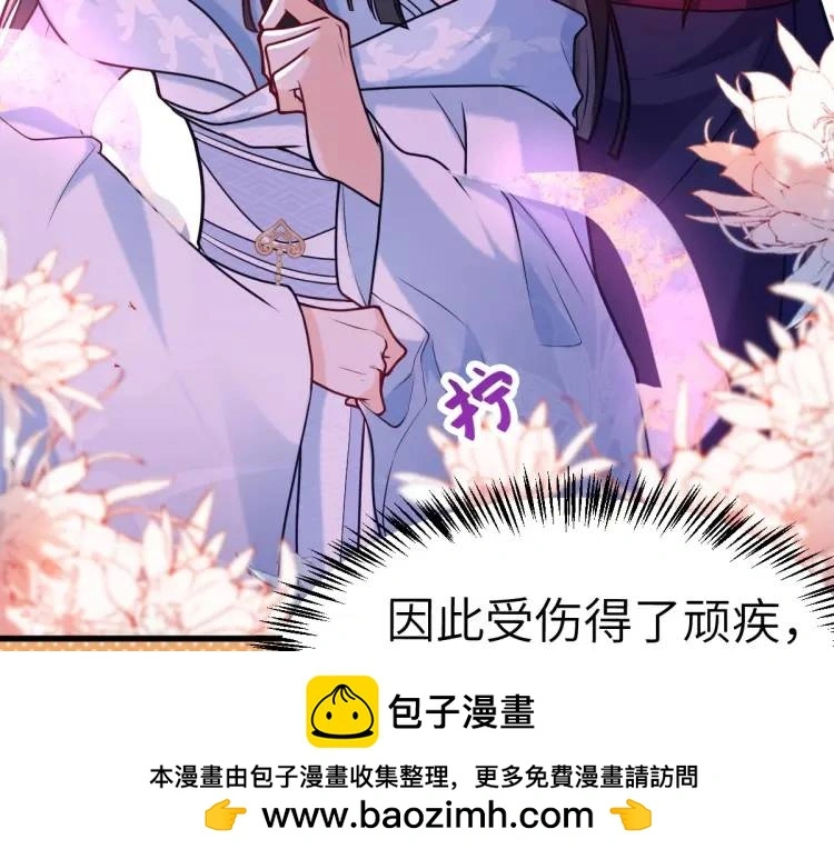 第6话 大战碧青莽，抢夺神木 第50页