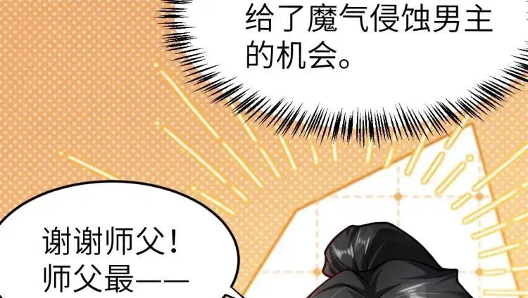 第6话 大战碧青莽，抢夺神木 第51页