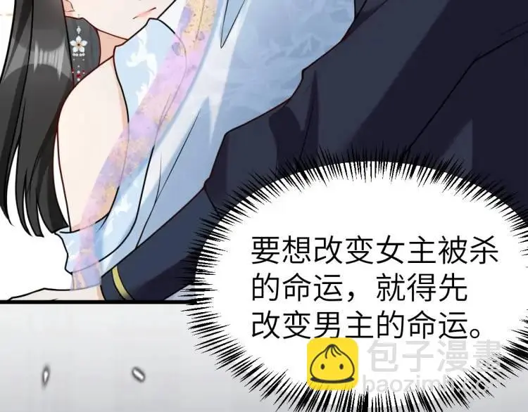 第6话 大战碧青莽，抢夺神木 第53页
