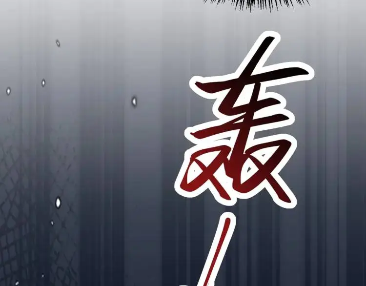 第6话 大战碧青莽，抢夺神木 第54页