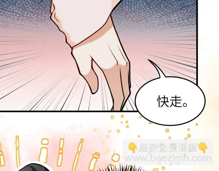第6话 大战碧青莽，抢夺神木 第61页