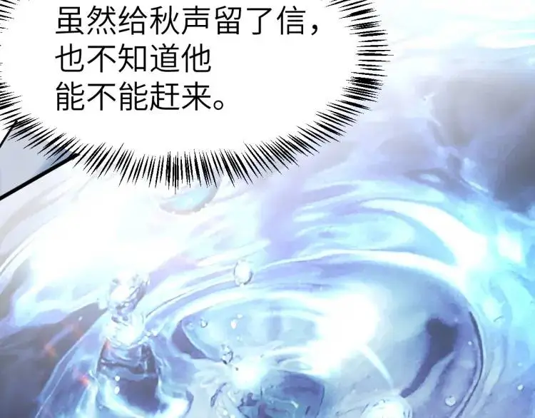 第6话 大战碧青莽，抢夺神木 第65页