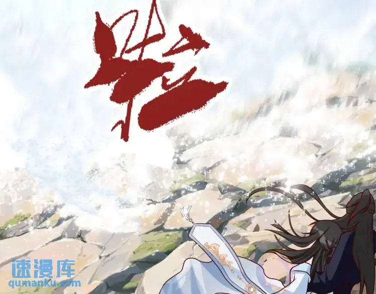 第6话 大战碧青莽，抢夺神木 第71页