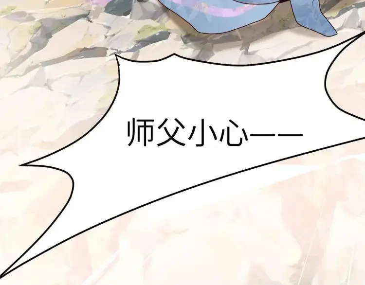 第6话 大战碧青莽，抢夺神木 第73页