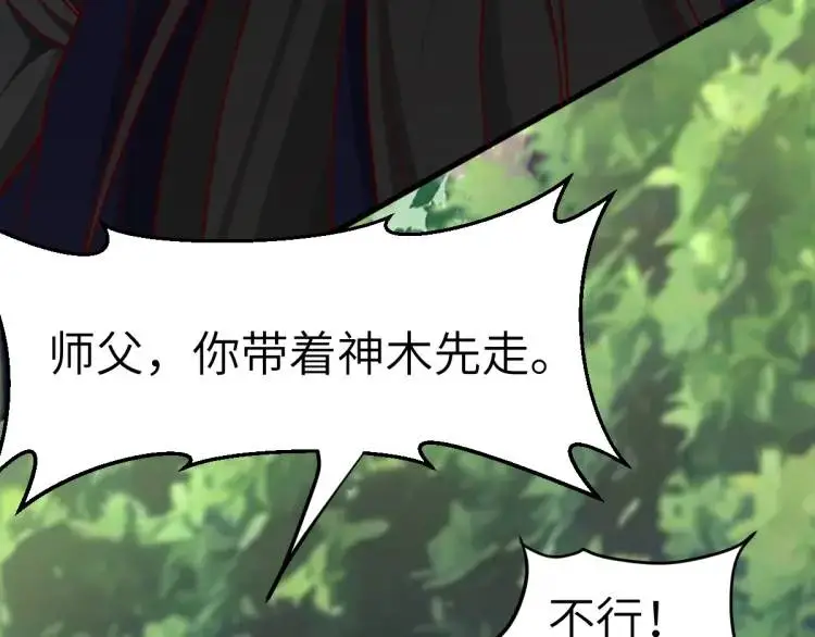 第6话 大战碧青莽，抢夺神木 第78页
