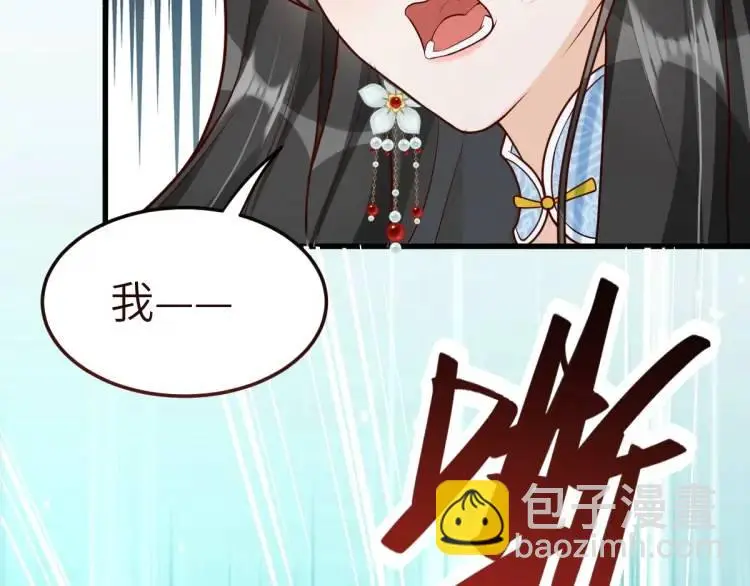 第6话 大战碧青莽，抢夺神木 第83页