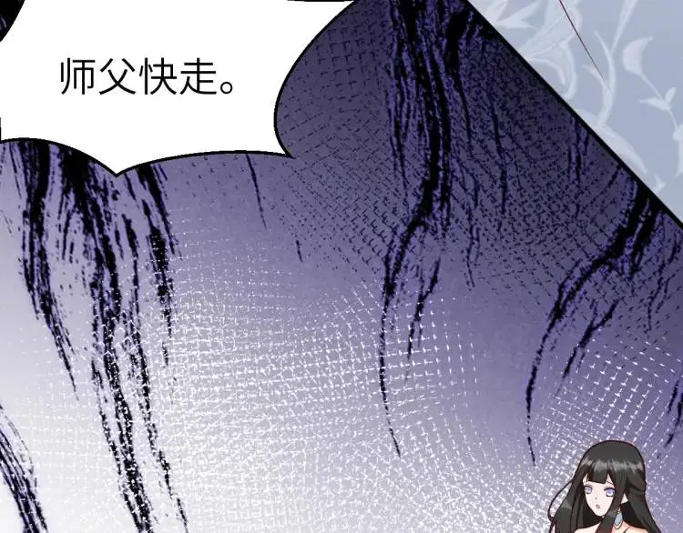 第6话 大战碧青莽，抢夺神木 第94页