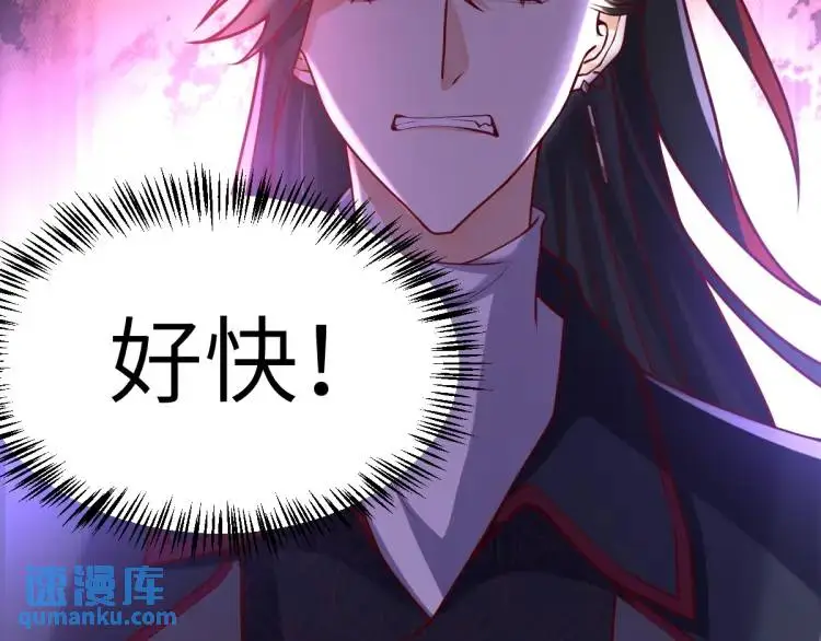 第6话 大战碧青莽，抢夺神木 第99页