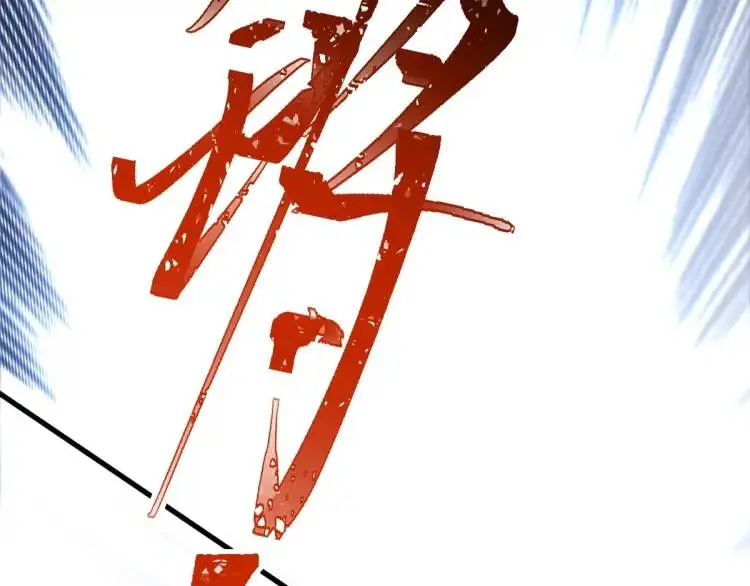 第6话 大战碧青莽，抢夺神木 第106页