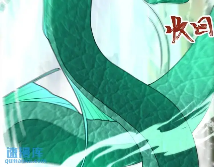 第6话 大战碧青莽，抢夺神木 第115页