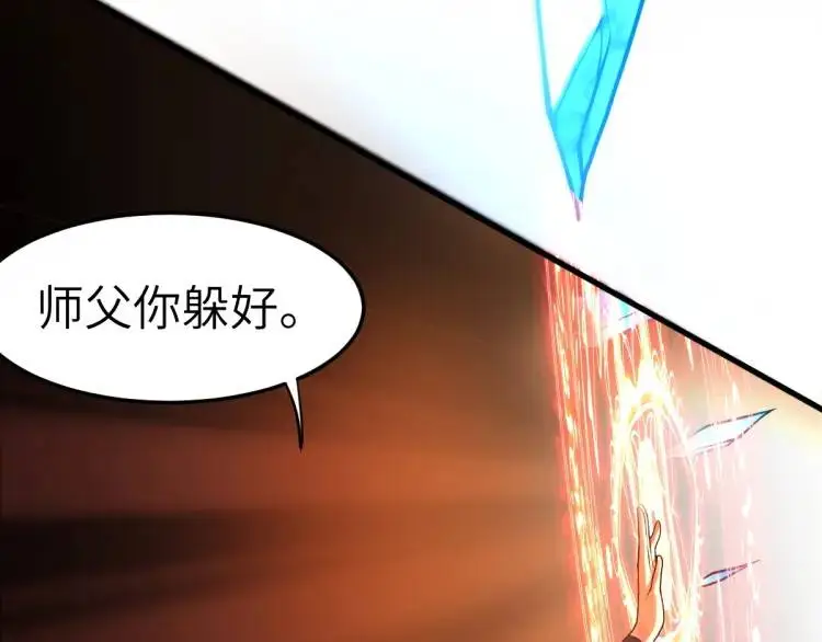 第6话 大战碧青莽，抢夺神木 第128页