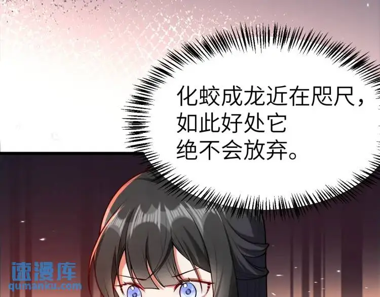 第6话 大战碧青莽，抢夺神木 第131页