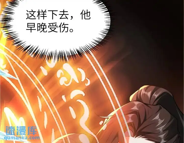 第6话 大战碧青莽，抢夺神木 第134页