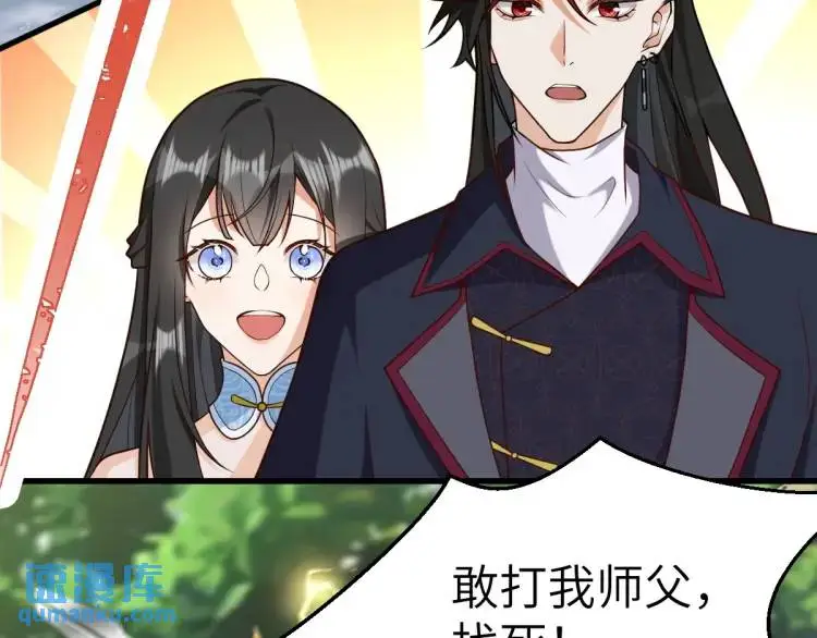 第6话 大战碧青莽，抢夺神木 第141页