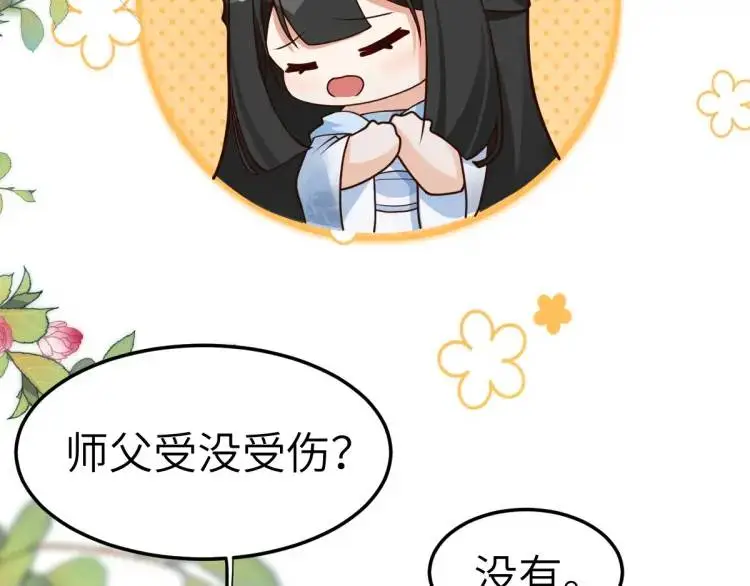 第6话 大战碧青莽，抢夺神木 第153页