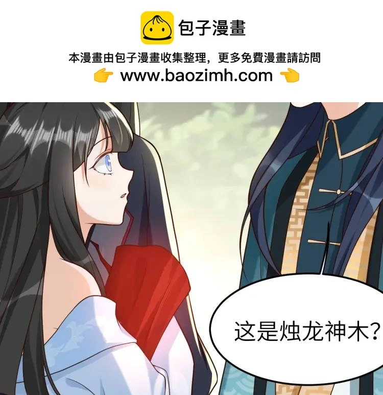 第6话 大战碧青莽，抢夺神木 第155页