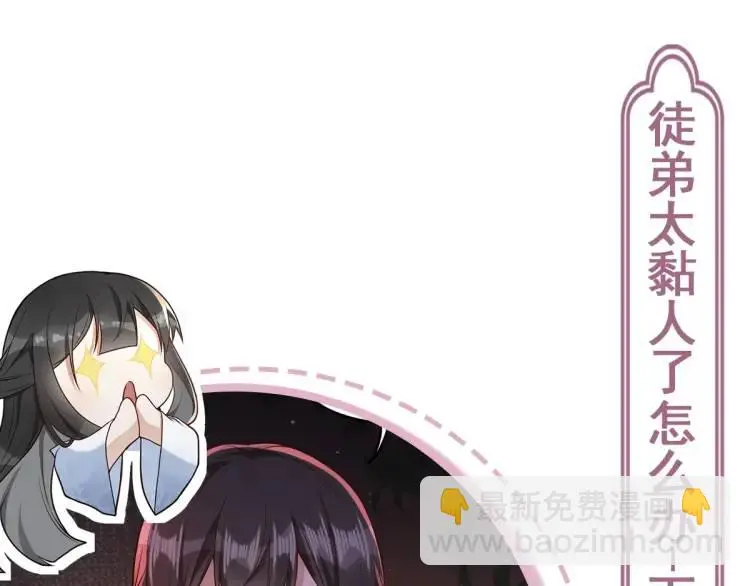 第6话 大战碧青莽，抢夺神木 第158页