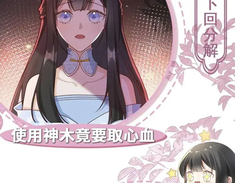 第6话 大战碧青莽，抢夺神木 第159页
