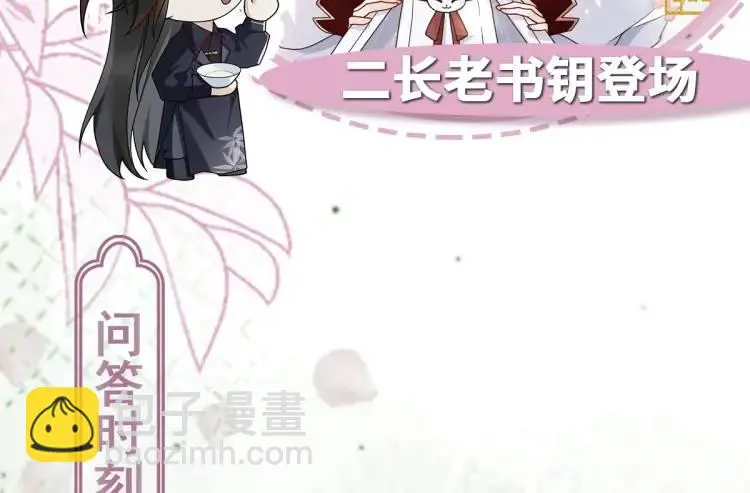 第6话 大战碧青莽，抢夺神木 第161页