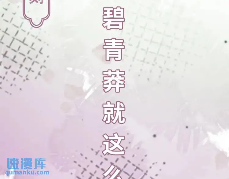 第6话 大战碧青莽，抢夺神木 第162页