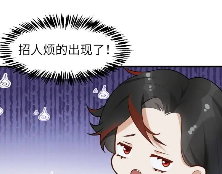 第5话 沙乾登场！临舟气急败坏 第5页