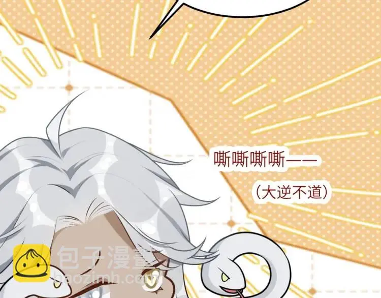 第5话 沙乾登场！临舟气急败坏 第7页