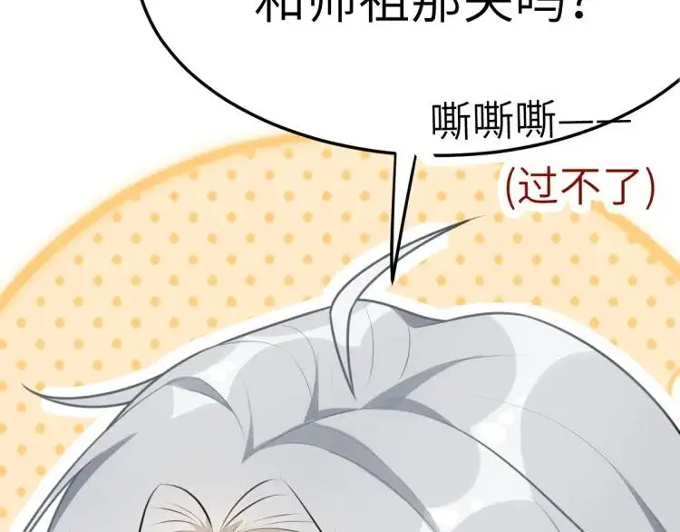 第5话 沙乾登场！临舟气急败坏 第13页