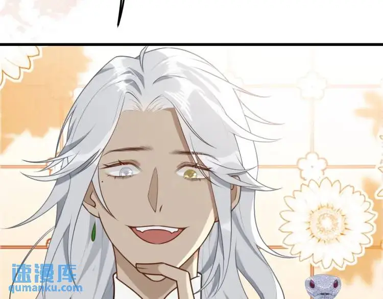 第5话 沙乾登场！临舟气急败坏 第17页