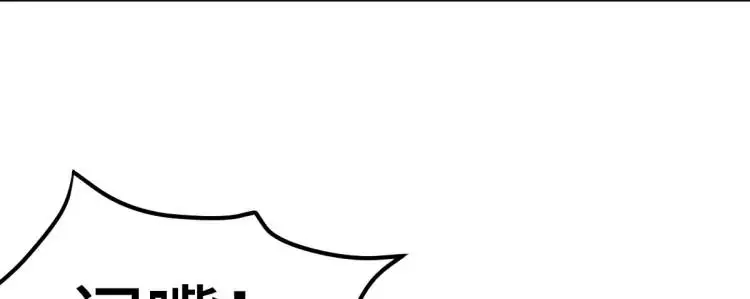 第5话 沙乾登场！临舟气急败坏 第20页