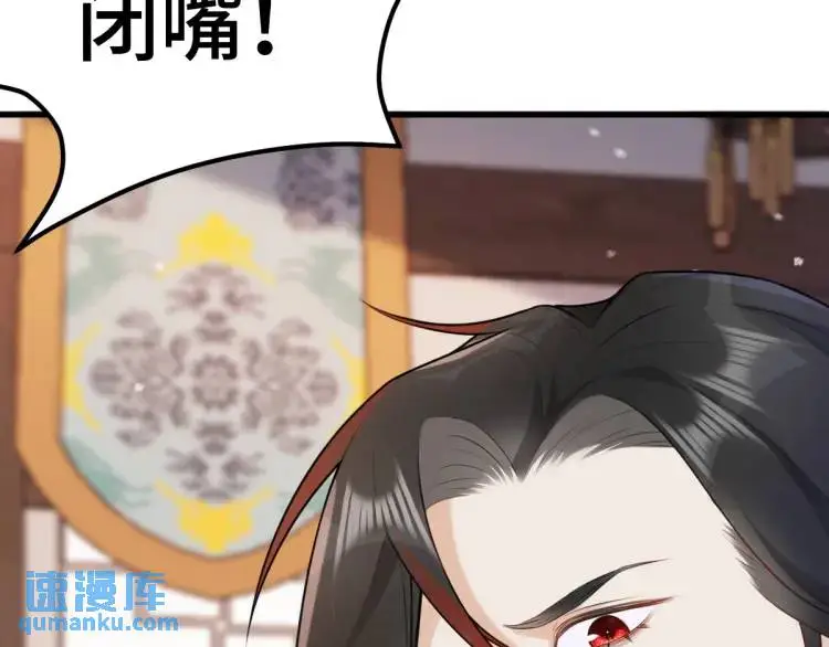 第5话 沙乾登场！临舟气急败坏 第21页