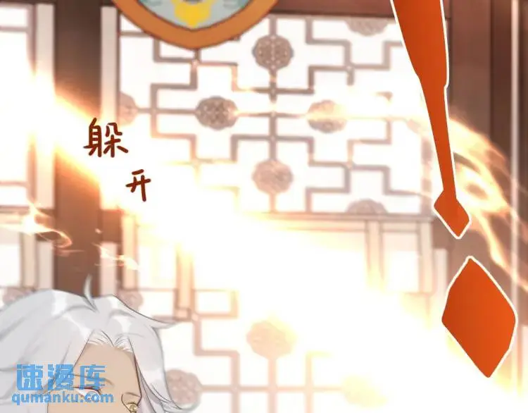 第5话 沙乾登场！临舟气急败坏 第27页