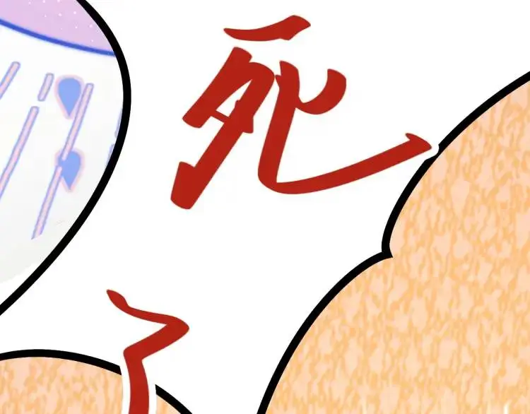 第5话 沙乾登场！临舟气急败坏 第49页
