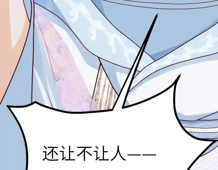 第5话 沙乾登场！临舟气急败坏 第54页