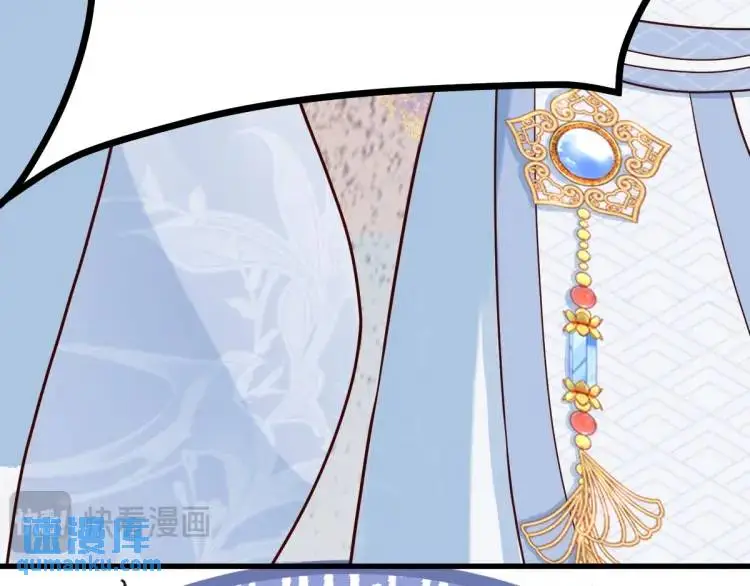 第5话 沙乾登场！临舟气急败坏 第55页