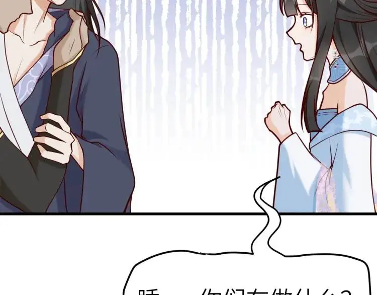 第5话 沙乾登场！临舟气急败坏 第57页
