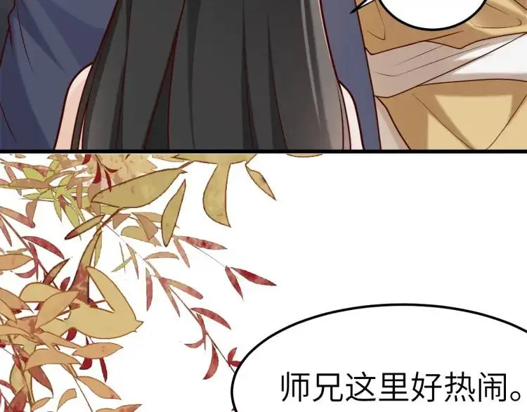 第5话 沙乾登场！临舟气急败坏 第61页