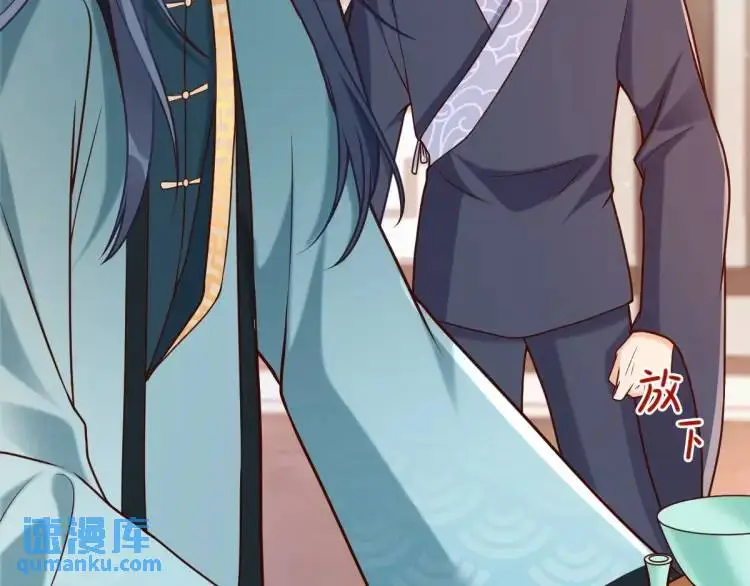 第5话 沙乾登场！临舟气急败坏 第70页