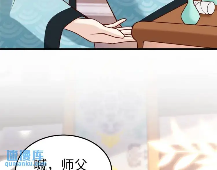 第5话 沙乾登场！临舟气急败坏 第71页