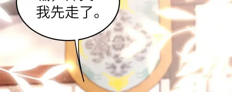 第5话 沙乾登场！临舟气急败坏 第72页