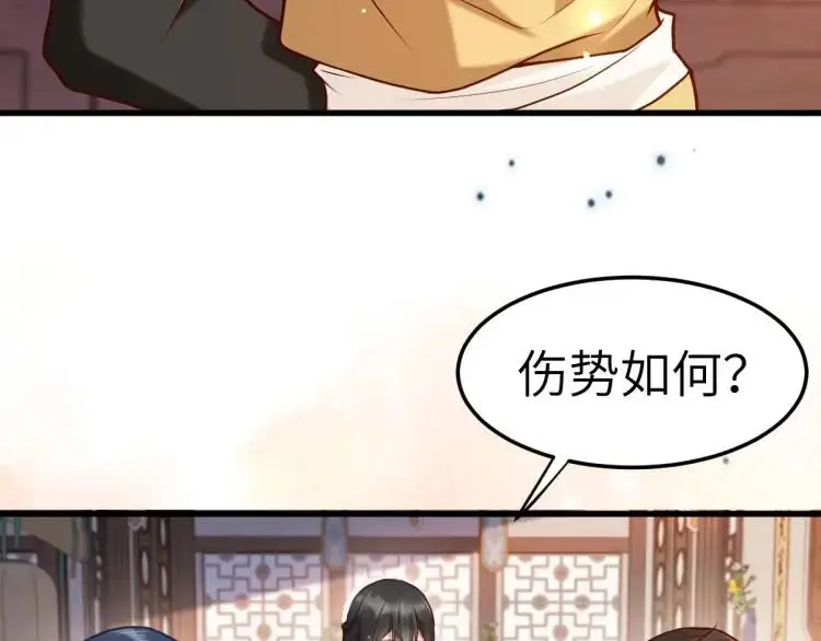 第5话 沙乾登场！临舟气急败坏 第75页