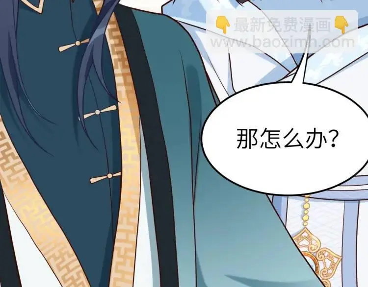 第5话 沙乾登场！临舟气急败坏 第85页