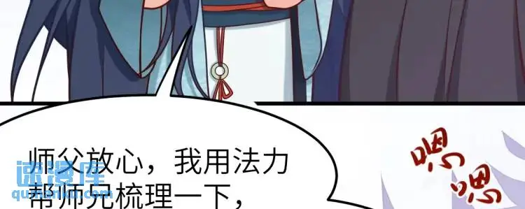 第5话 沙乾登场！临舟气急败坏 第88页
