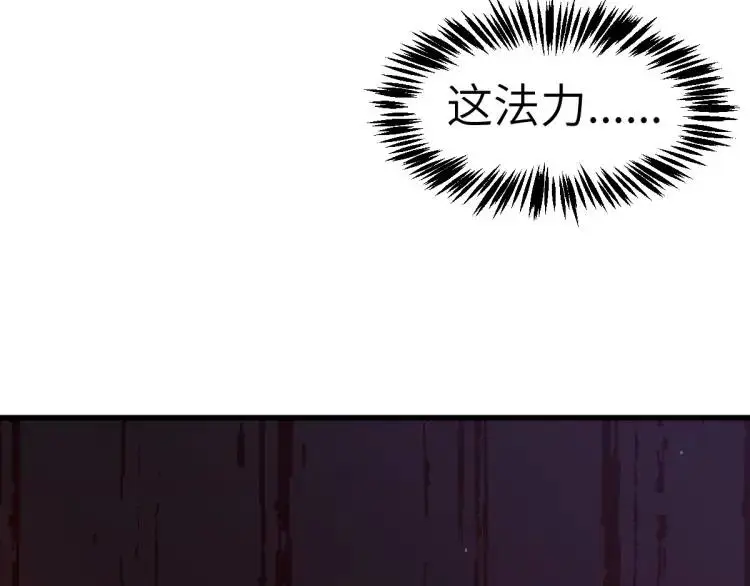 第5话 沙乾登场！临舟气急败坏 第93页