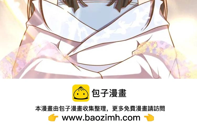 第5话 沙乾登场！临舟气急败坏 第100页