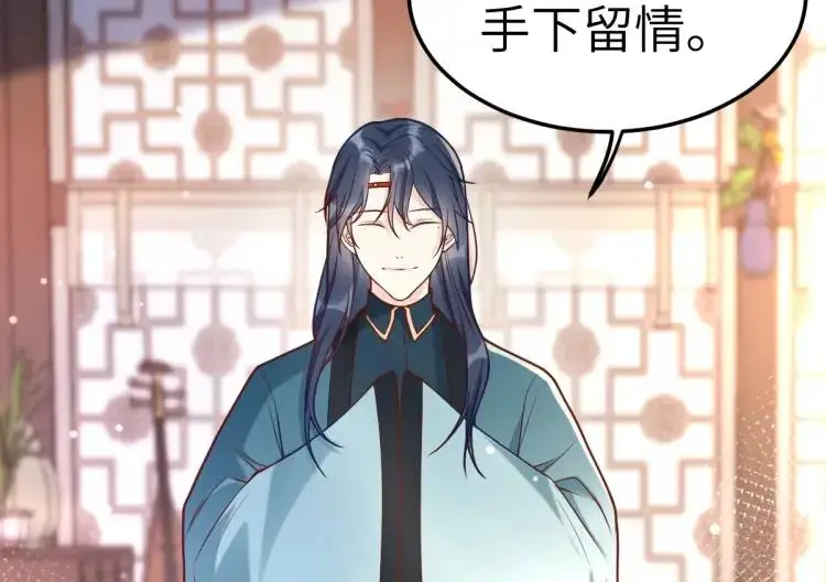 第5话 沙乾登场！临舟气急败坏 第112页