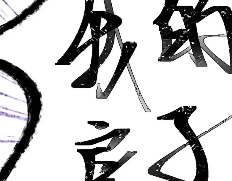 第5话 沙乾登场！临舟气急败坏 第123页